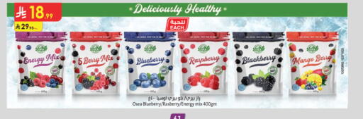 Blueberry BlueBerry Raspberry Blackberry Mango available at الدانوب in مملكة العربية السعودية, السعودية, سعودية - الخبر‎