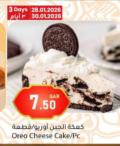 available at دانا ماركت in قطر - الشحانية