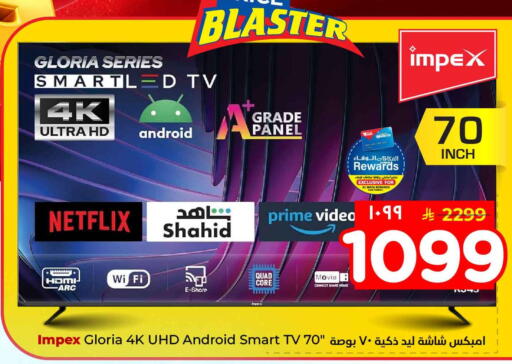 available at هايبر الوفاء in مملكة العربية السعودية, السعودية, سعودية - جدة