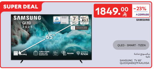 available at كارفور in مملكة العربية السعودية, السعودية, سعودية - الخبر‎