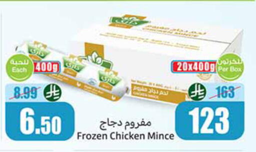 available at أسواق عبد الله العثيم in مملكة العربية السعودية, السعودية, سعودية - تبوك