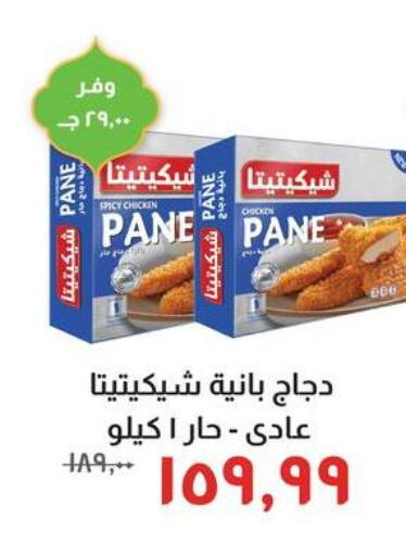 available at خير زمان in Egypt - القاهرة