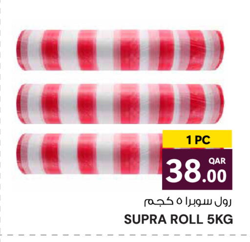 available at Wholesale Plus in Qatar - Al Rayyan