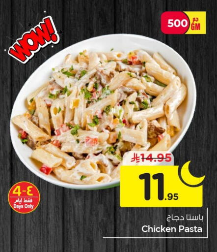 available at Nesto in KSA, Saudi Arabia, Saudi - Jubail