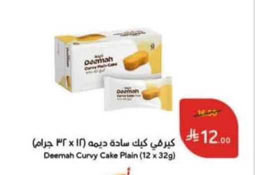 available at هايبر بنده in مملكة العربية السعودية, السعودية, سعودية - الخبر‎