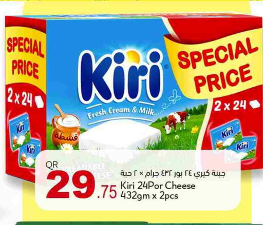 available at أسواق أسباير in قطر - الريان