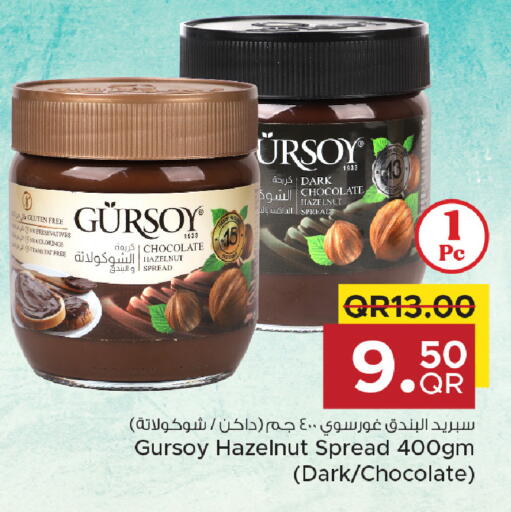 available at مركز التموين العائلي in قطر - الضعاين