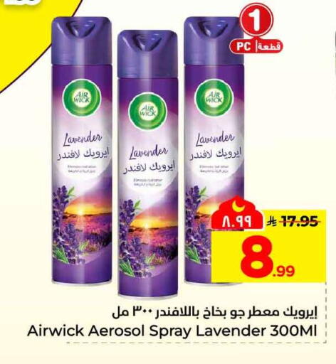 available at هايبر الوفاء in مملكة العربية السعودية, السعودية, سعودية - جدة