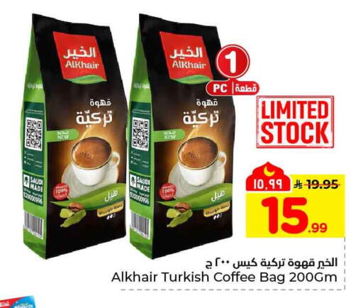 available at Hyper Al Wafa in KSA, Saudi Arabia, Saudi - Jeddah