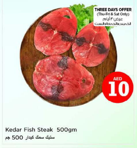 available at نستو هايبرماركت in الإمارات العربية المتحدة , الامارات - ٱلْعَيْن‎