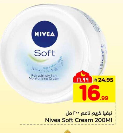 available at هايبر الوفاء in مملكة العربية السعودية, السعودية, سعودية - جدة