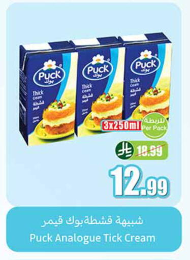 available at Othaim Markets in KSA, Saudi Arabia, Saudi - Jeddah