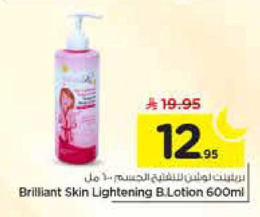 available at Nesto in KSA, Saudi Arabia, Saudi - Al-Kharj