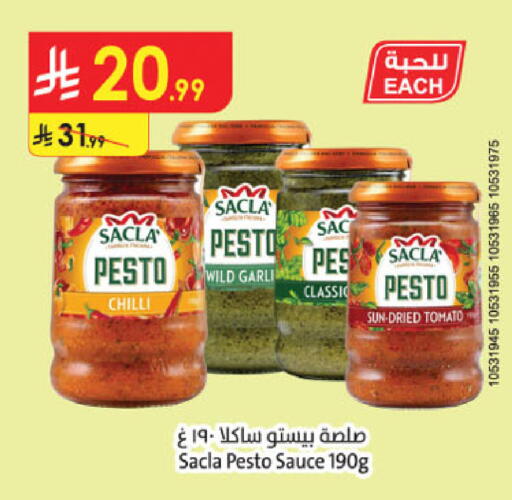 Chilli Tomato available at الدانوب in مملكة العربية السعودية, السعودية, سعودية - الخبر‎