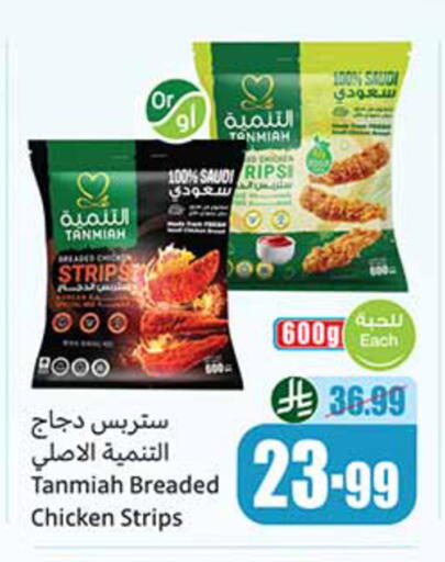 available at Othaim Markets in KSA, Saudi Arabia, Saudi - Khamis Mushait