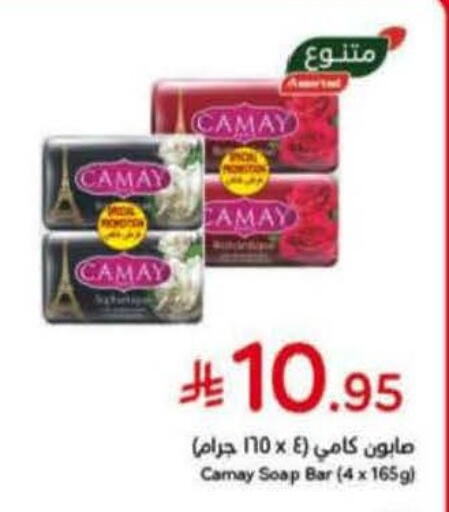 available at Hyper Panda in KSA, Saudi Arabia, Saudi - Khamis Mushait