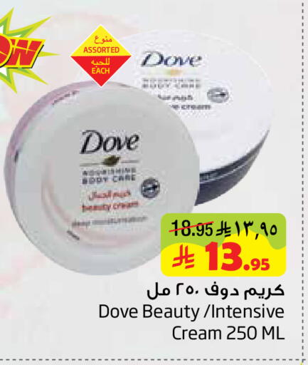 available at ليان هايبر in مملكة العربية السعودية, السعودية, سعودية - الخبر‎