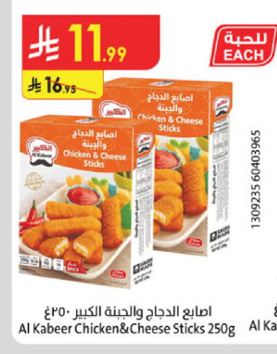 available at الدانوب in مملكة العربية السعودية, السعودية, سعودية - الخبر‎