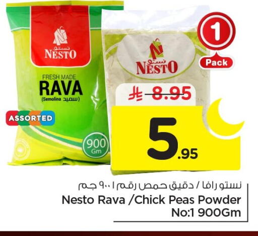 Peas available at نستو in مملكة العربية السعودية, السعودية, سعودية - الجبيل‎