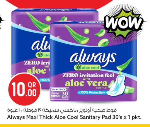 available at سفاري هايبر ماركت in قطر - الريان