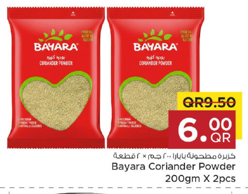 Coriander available at مركز التموين العائلي in قطر - الخور