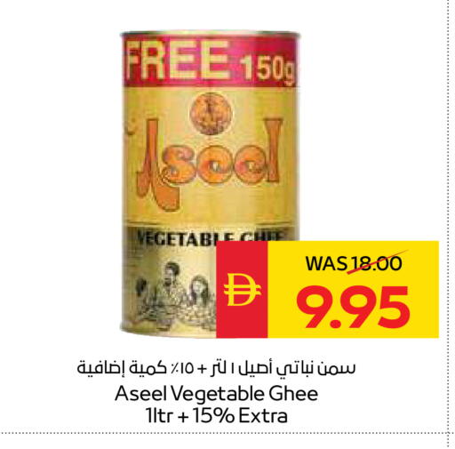 available at سبار هايبرماركت in الإمارات العربية المتحدة , الامارات - ٱلْعَيْن‎