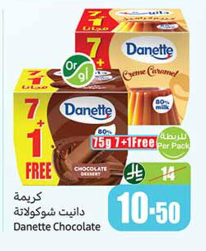 available at أسواق عبد الله العثيم in مملكة العربية السعودية, السعودية, سعودية - تبوك