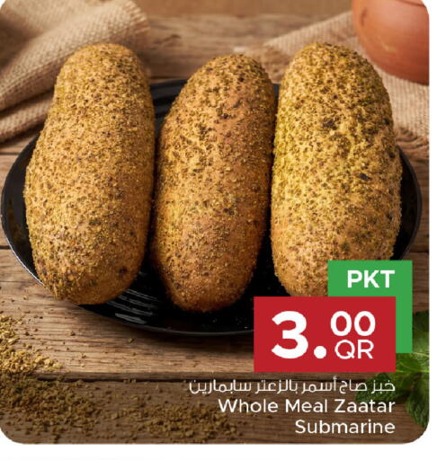 available at مركز التموين العائلي in قطر - الخور