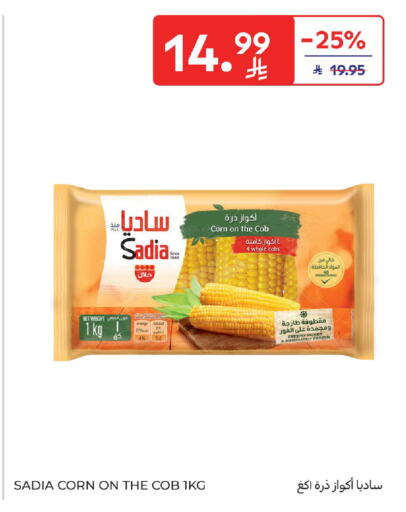 available at كارفور in مملكة العربية السعودية, السعودية, سعودية - الخبر‎