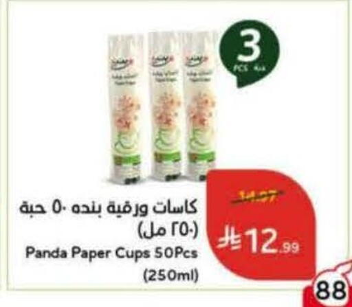 available at Hyper Panda in KSA, Saudi Arabia, Saudi - Tabuk