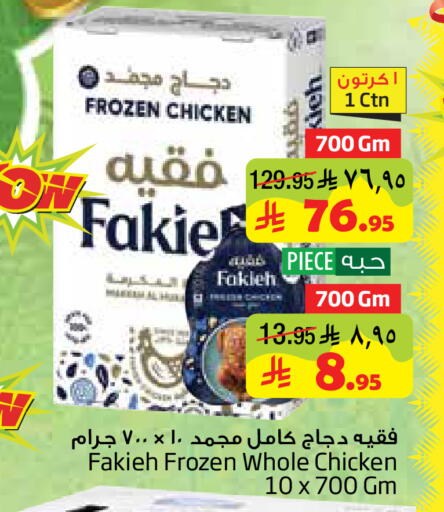 available at ليان هايبر in مملكة العربية السعودية, السعودية, سعودية - الخبر‎