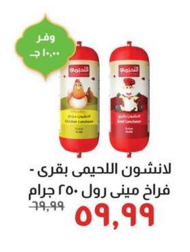 available at خير زمان in Egypt - القاهرة