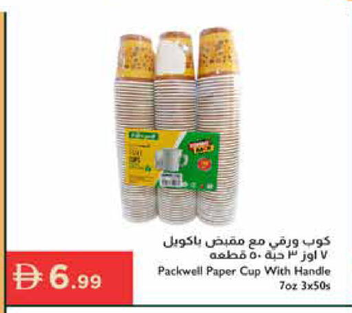 available at إسطنبول سوبرماركت in الإمارات العربية المتحدة , الامارات - رَأْس ٱلْخَيْمَة