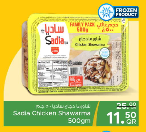 available at مركز التموين العائلي in قطر - الخور