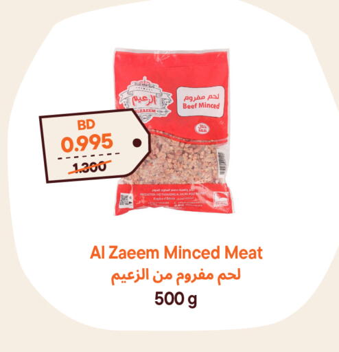 available at طلبات مارت in البحرين