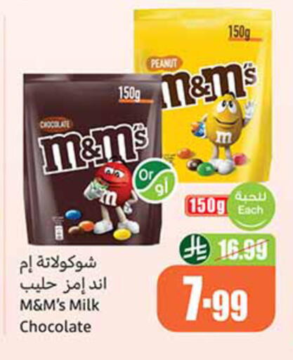 available at أسواق عبد الله العثيم in مملكة العربية السعودية, السعودية, سعودية - تبوك