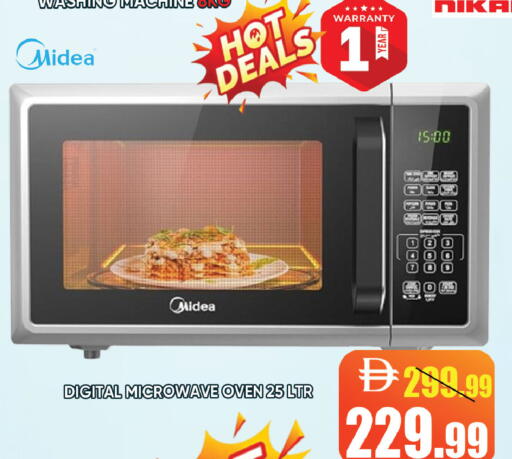 available at Leptis Hypermarket  in UAE - Ras al Khaimah