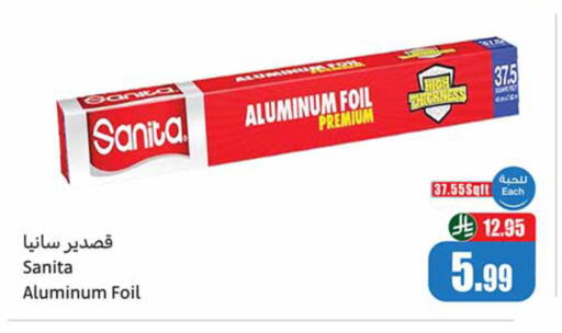 available at أسواق عبد الله العثيم in مملكة العربية السعودية, السعودية, سعودية - تبوك