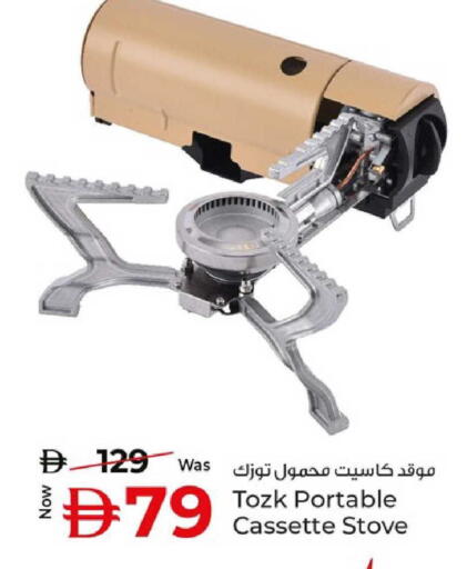 available at كنز هايبرماركت in الإمارات العربية المتحدة , الامارات - الشارقة / عجمان