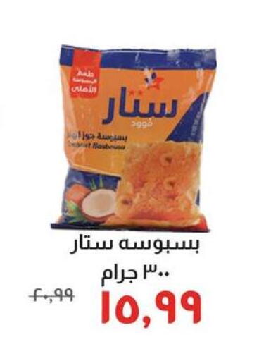 available at خير زمان in Egypt - القاهرة