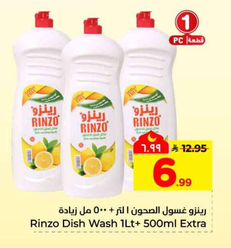 available at هايبر الوفاء in مملكة العربية السعودية, السعودية, سعودية - جدة