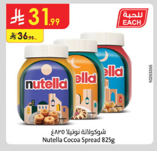 available at الدانوب in مملكة العربية السعودية, السعودية, سعودية - تبوك