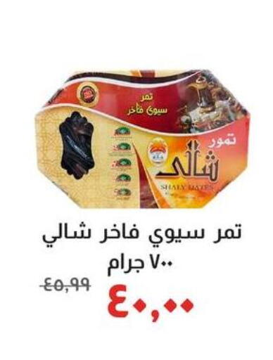 available at خير زمان in Egypt - القاهرة