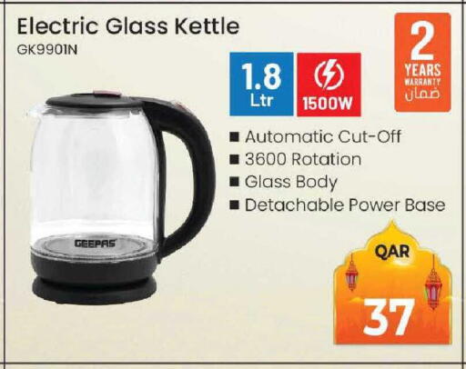 available at مجموعة ريجنسي in قطر - الشحانية