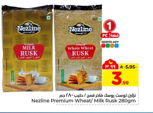 available at هايبر الوفاء in مملكة العربية السعودية, السعودية, سعودية - جدة