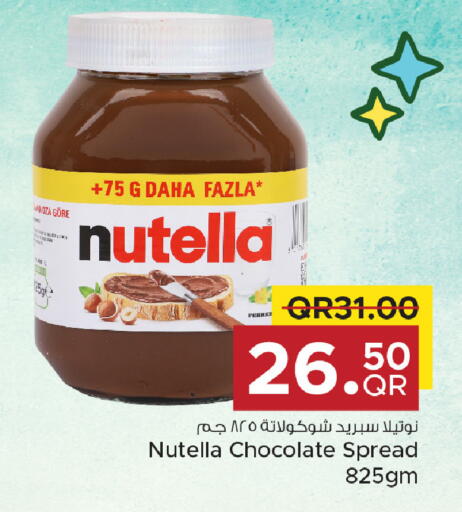 available at مركز التموين العائلي in قطر - الخور