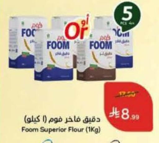 available at هايبر بنده in مملكة العربية السعودية, السعودية, سعودية - الخرج