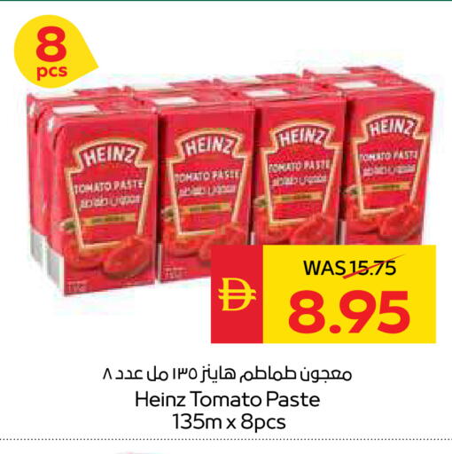 Tomato available at SPAR Hyper Market  in UAE - Dubai