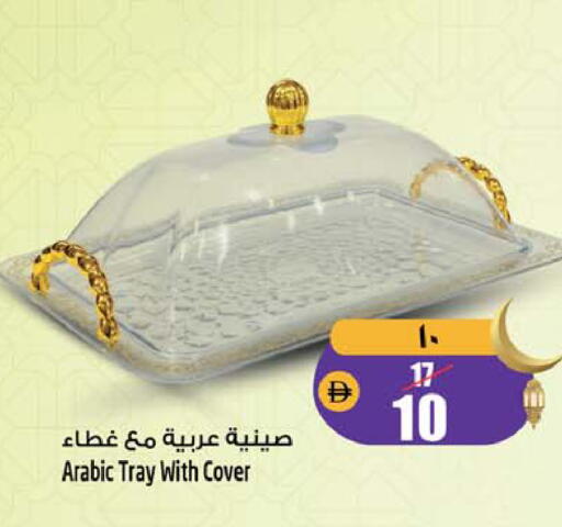 available at SAFARI HYPERMARKET  in UAE - Ras al Khaimah
