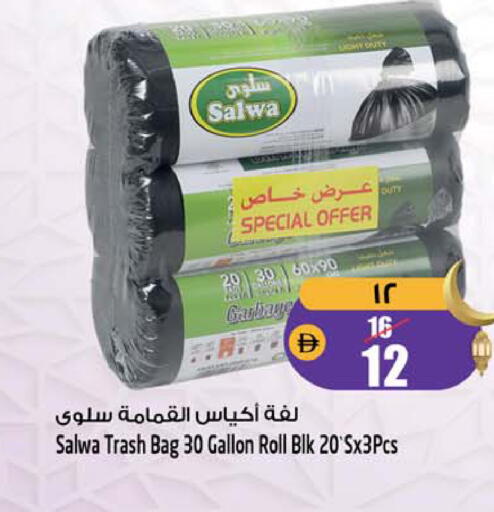 available at SAFARI HYPERMARKET  in UAE - Ras al Khaimah